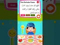 Download Lagu bacaan Doa berbuka puasa