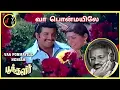 Download Lagu Vaa Ponmayile Song | Poonthalir Movie | ILAYARAAJA | SPB 
