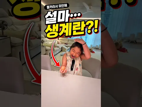 몰카라서 미안해..