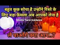 Download Lagu ❤️ YOU VS THEM- AAP DONO KE UNTOLD EMOTIONS | THEIR CURRENT THOUGHTS N FEELINGS HINDI TAROT READING