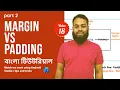 android margin vs padding part - 2 Android Bangla Tutorial Code With Golam Kibrea