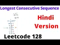 Longest Consecutive Sequence leetcode 128 Hindi