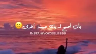 لا تقل لها يا عمري 