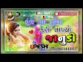 Download Lagu Rang Ma Bhang Kari Nakhyo Janudi_REMIX TIMLI_2021_Jashvant Patel_New_Dj Upesh Baria...