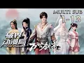 Download Lagu （最新合集）Multi sub💥💥💥【万古剑帝】Wangu Sword Emperor 第1-13集 1080p#熱血 #玄幻 #战斗 #次元动漫
