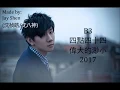 Download Lagu JJ Lin 林俊傑 Studio Vocal Range (G2-G5)