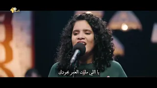 ياللى بطول الرحلة جانا اسحق 