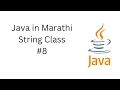 8-Java in Marathi - String Class and it s methods