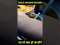 Download Lagu Bhole shankar kachori खा लो fan हो जाओगे || like,subscribe and comment