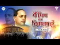 Download Lagu Main Bhim Ka Deewana Hoon | Anand Shinde | Dj Viren R Two remix | Bhimjayanti 2021 Remix