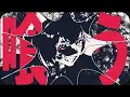 Rambling Beast - DYES IWASAKI feat.RainyBlueBell (Cover) / KMNZ