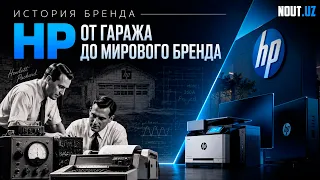 История HP — от гаража до мирового гиганта | Как создавался Hewlett-Packard