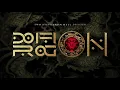 Download Lagu Two Steps From Hell - Emerald Princess (Orchestral - No vocals)
