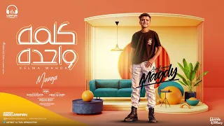 كلمه واحده بس   حبي ليكي نفسي فيكي   مانجا   توزيع جاوا انتاج حي الطرب برودكشن                       دندنها
