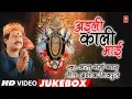 BHARAT SHARMA VYAS - Bhojpuri Mata Bhajans | AYILEE KAALI MAYEE | FULL VIDEO JUKEBOX |