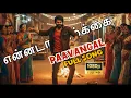 Download Lagu “என்னடா வாழ்க்கை” Album Song🔥 | Sad Rap Tamil Song | Saran Music Studios🎶 #emotional #sad