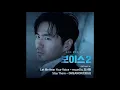 Download Lagu DMEANOR  -  Stay There [보이스2 OST]