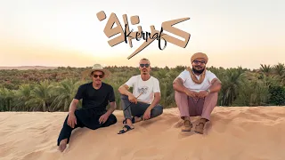 Kernaf Altyre الطير Clip Official 2025 