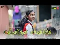 Lagu Kanneeruna Kanikai New Baduga Hethey Song /HalanSankaran /Anikorai Mano /Sruthi Mano/Sarath Shayaak 