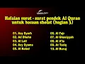 Download Lagu Hafalan surat surat pendek Al Quran untuk bacaan sholat - bagian 3