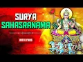Download Lagu Surya Sahasranama With Lyrics | सूर्य सहस्रनाम  | Lord Surya | Most Powerful Stotram | Rajshri Soul