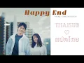 [THAISUB][แปลไทย] Happy End -  Mone Kamishirashi