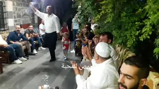 سهرة حمصية منزل أبوخالد السراج ابوعدنان الحسين ابوايمن المصطفى 