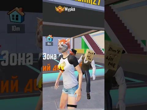 МУРКА ЗАТАЩИЛА В БРЕЙНРОТ | PUBG MOBILE