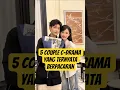 Lagu REAL COUPLE_5 COUPLE SHORT DRACIN YANG TERNYATA BERPACARAN #shorts #viral #cdrama #couple #artis