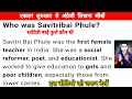 Download Lagu Who was Savitribai Phule/ Savitribai fule kaun thi/ foole / Foole movie/ English padhna kaise sikhe