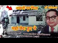 Download Lagu Dr Ambedkar Birth Place