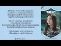 Download Lagu Lirik Lagu Terjemahan | Like a Star - Monday (Weeekly) | OST Part 2 Police University