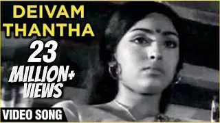deivam thantha veedu video song aval oru thodarkathai kamal haasan sujatha