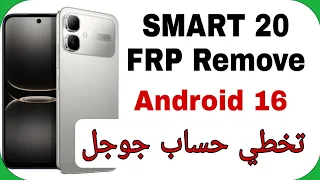 infinix Smart 20 X6840B FRP Unlock Android 16 - EFT PRO | تخطي حساب جوجل بعد الفورمات لهاتف انفنكس