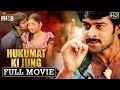 Download Lagu Prabhas Hukumat Ki Jung Hindi Dubbed Action Movie | Shriya Saran | South Indian Hindi Dubbed Movies