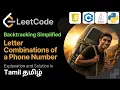 Letter Combinations of a Phone Number Leetcode 17 Leetcode 75 in Tamil