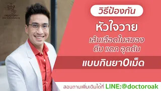  ทำไมการมีพุงอ้วนถึงเพิ่มความเสี่ยงต่อหัวใจวายและโรคหลอดเลือดสมองตีบ 