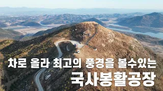 빨리 가보세요! 더 알려지기 전에 #최고의 뷰 썸네일