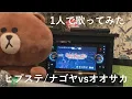 Download Lagu 【一人で歌ってみた】Crush Your Mic -Rule the Stage track.3【ヒプマイ/ヒプステ】