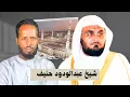 Download Lagu Sheekh ABDUL WADUUD XANIIF | imaam Hore Masjidka Nabiga صلى الله عليه وسلم 