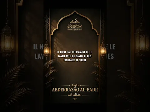 Qu'est-ce qui est meilleur entre Al-istighfâr et le Tasbîh ? 🎙Sheykh Abderrazâq al-Badr حفظه الله