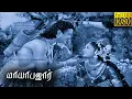 Download Lagu Mayabazar Full Tamil Movie HD | N. T. Rama Rao ,  Gemini Ganesan , Savitri , S. V. Ranga Rao