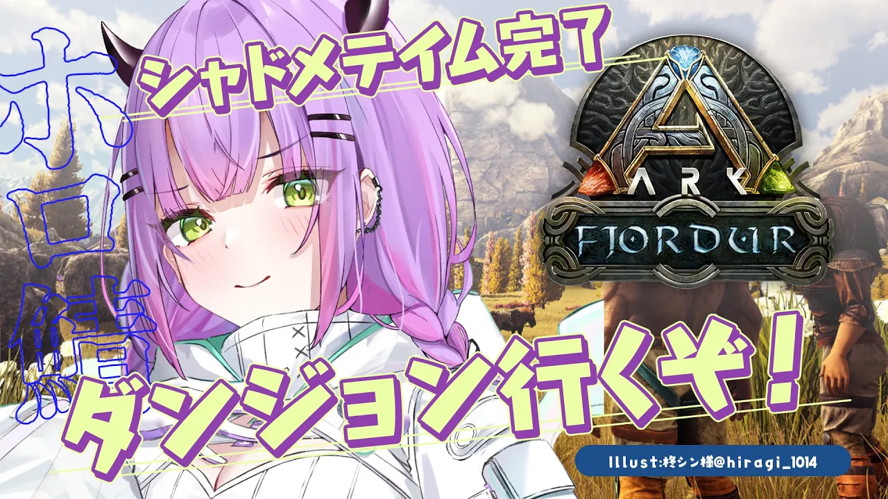 【 ホロ鯖 ARK 】ダンジョンに行きますか～～！！！【常闇トワ/ホロライブ】