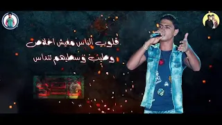 مهرجان   حب عمري   بيع شيطانك   حمو بيكا   مودي امين   نور التوت   توزيع فيجو الدخلاوي      دندنها