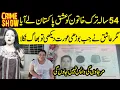 Download Lagu 54 Saala Turk Aurat Shadi Krne Pakistan A Gai, Larkay Ne Budhi Aurat Dekho To Bhaag Gyaa