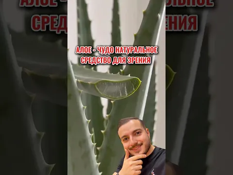 Натуральный рецепт для зрения 🤓✅