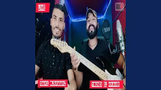 سوس سوس الرمان طاحو وريقاتو دندنها