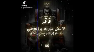 حاله واتس مهرجان انا مش ديلر ياحكومة2 اسلام كابونجا 
