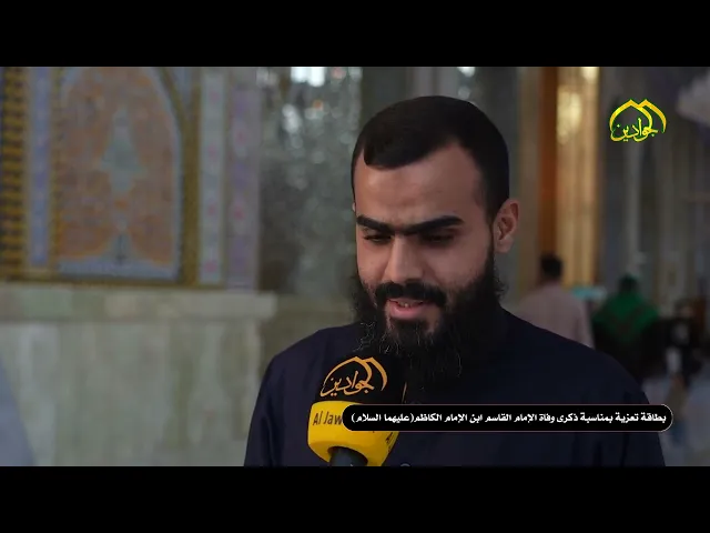 ⁣بطاقة تعزية المؤمنين بذكرى وفاة القاسم بن الإمام الكاظم (عليه السلام)