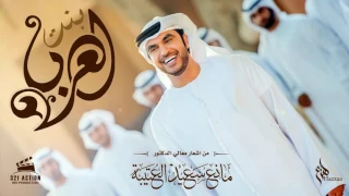 هزاع بنت العرب النسخة الاصلية 